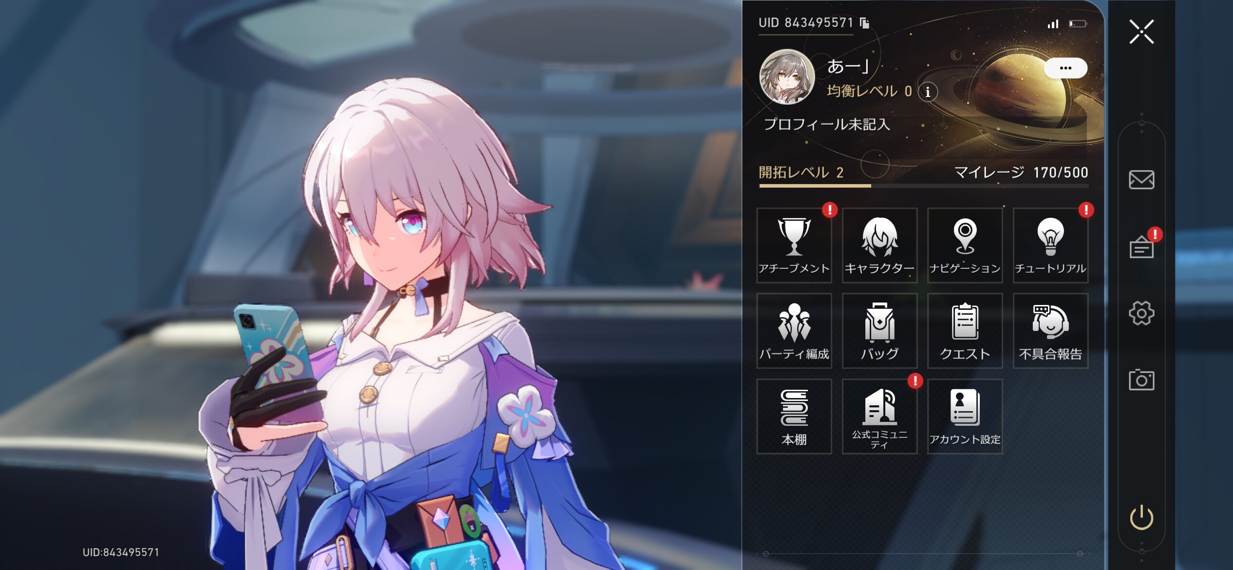 崩壊：スターレイル キャラクター